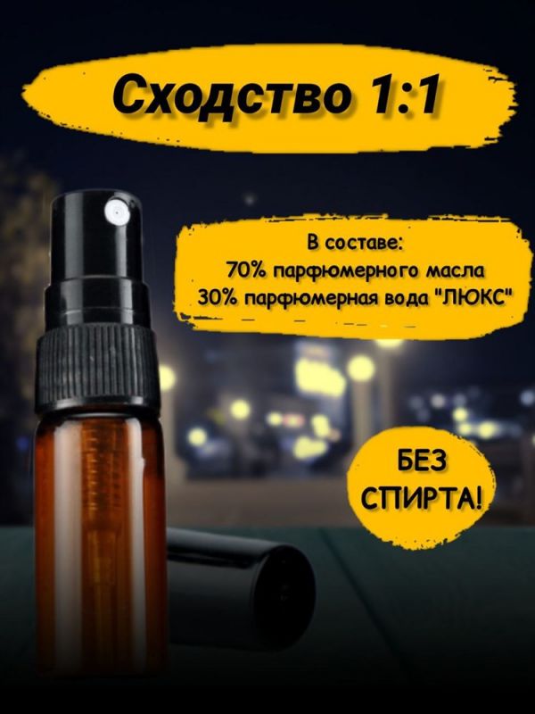 Oil perfume spray Zielinski and Rosen FICTION (3 ml)